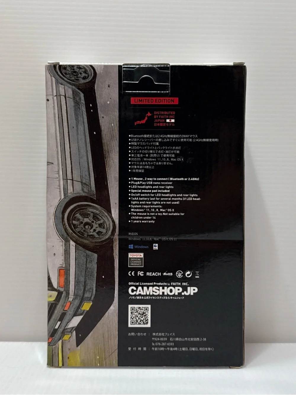 Initial D Toyota AE86 Trueno Fujiwara Wireless Mouse 2nd Gen Pop-Up Headlights
